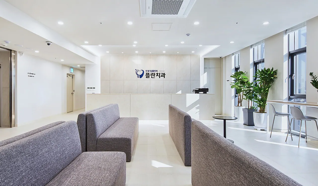Waiting sofas and reception desk in the Plan Dental lobby