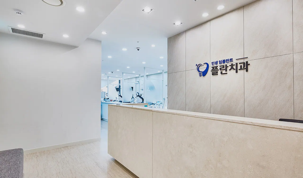 Reception desk in the Plan Dental lobby